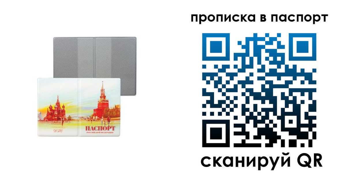 временная регистрация надежно в Сыктывкаре